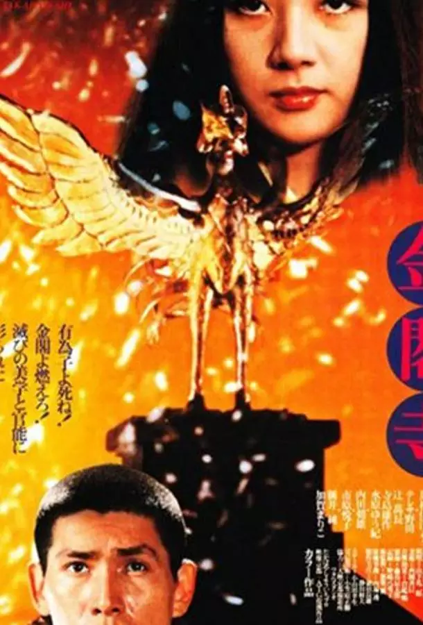 Золотой храм