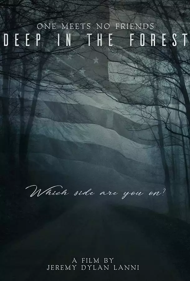 Падение империи