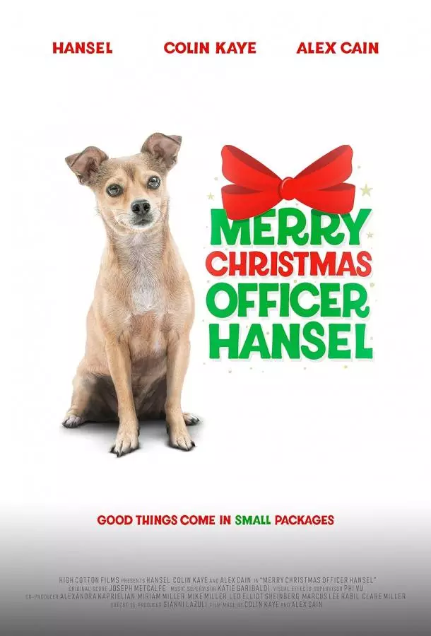 С рождеством, офицер Гензель