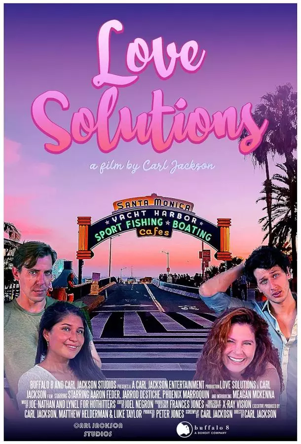 Любовные решения