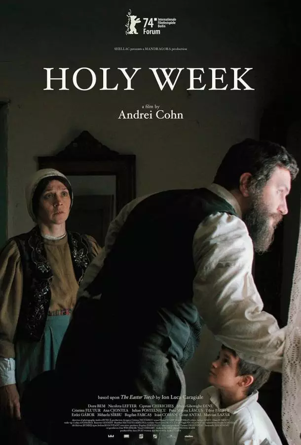 Страстная неделя