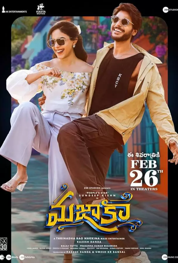 С ума сойти