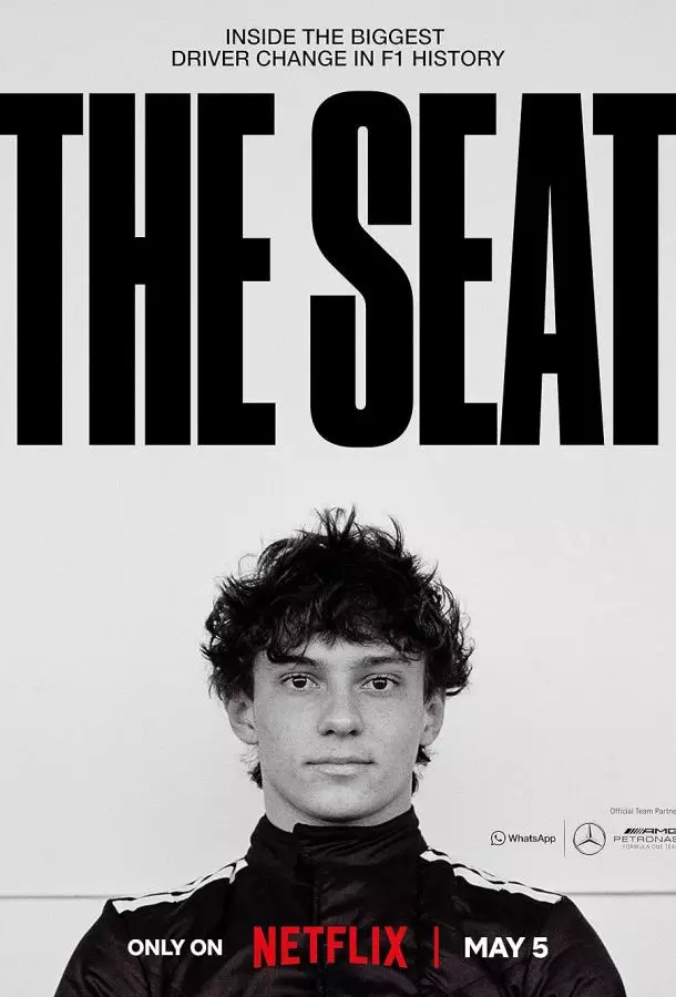 Место за рулем