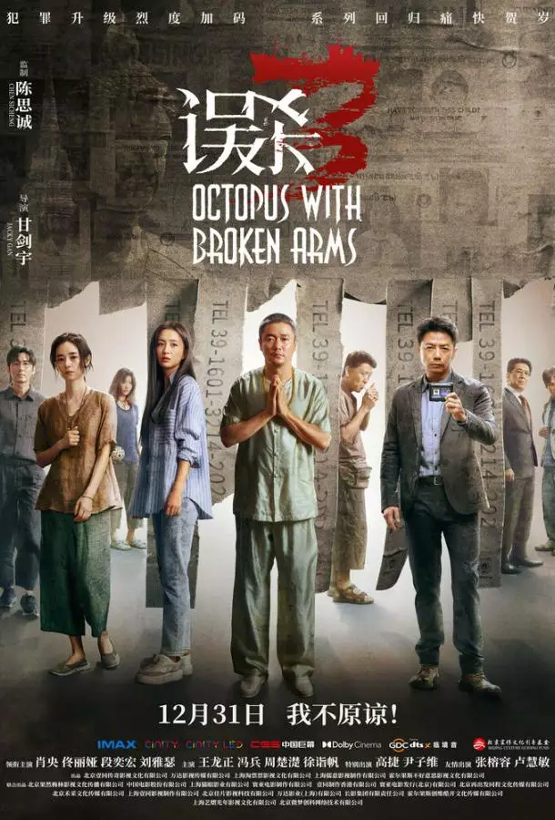 Осьминог со сломанными ногами