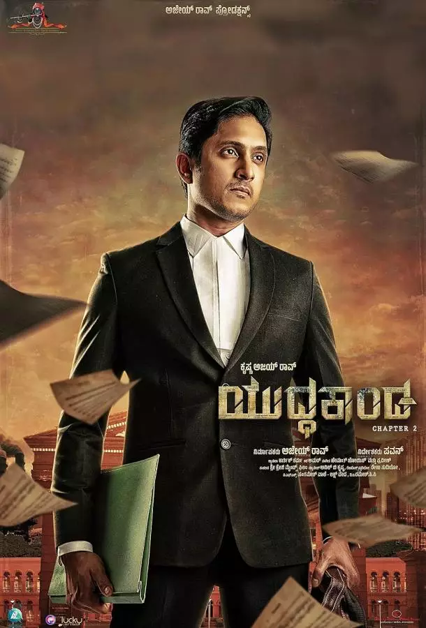 В зале суда