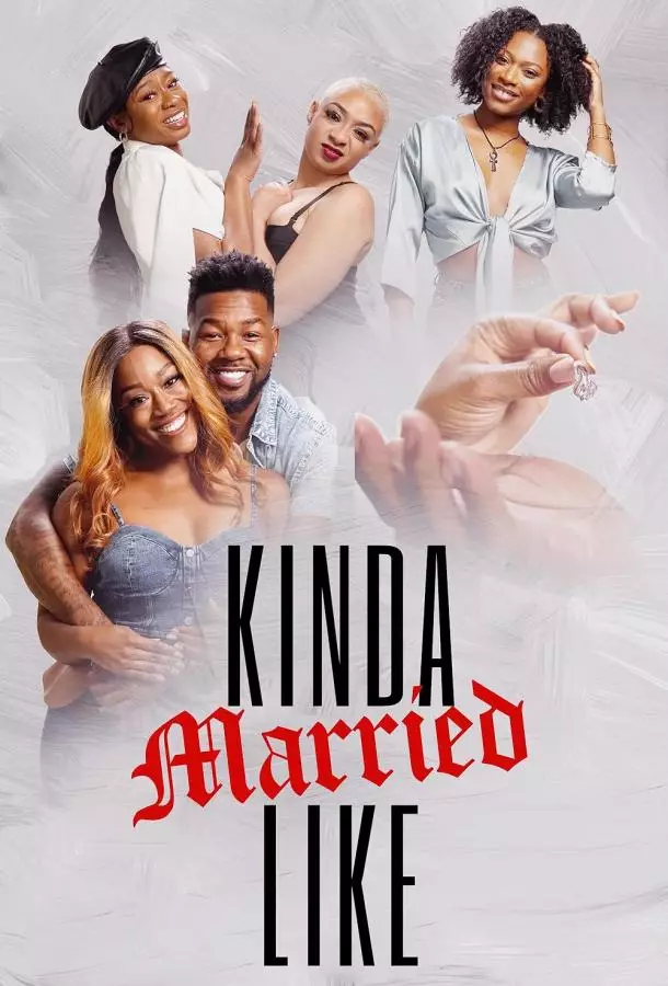 Вроде как женаты