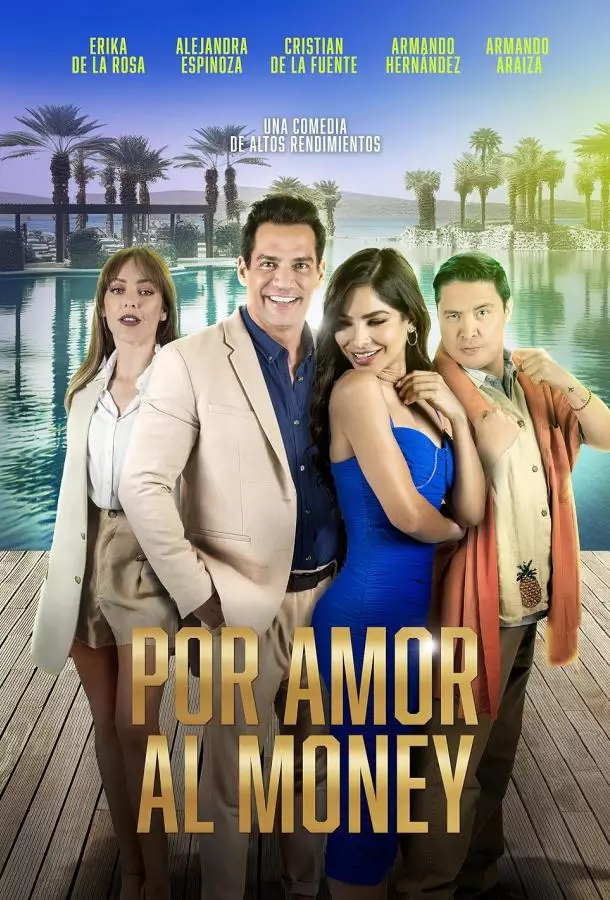 Ради любви к деньгам