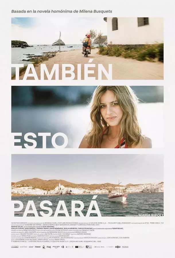 Это тоже пройдёт