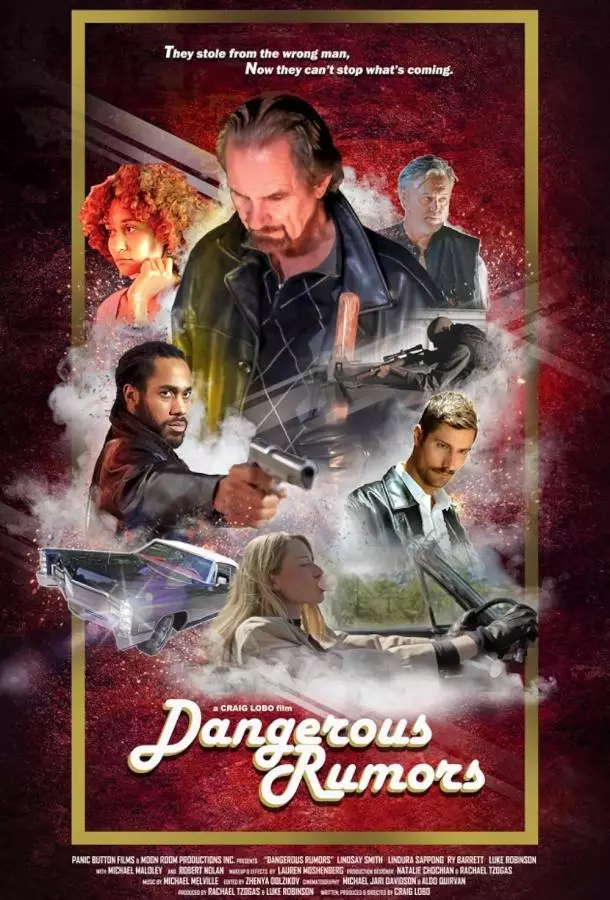 Опасные слухи