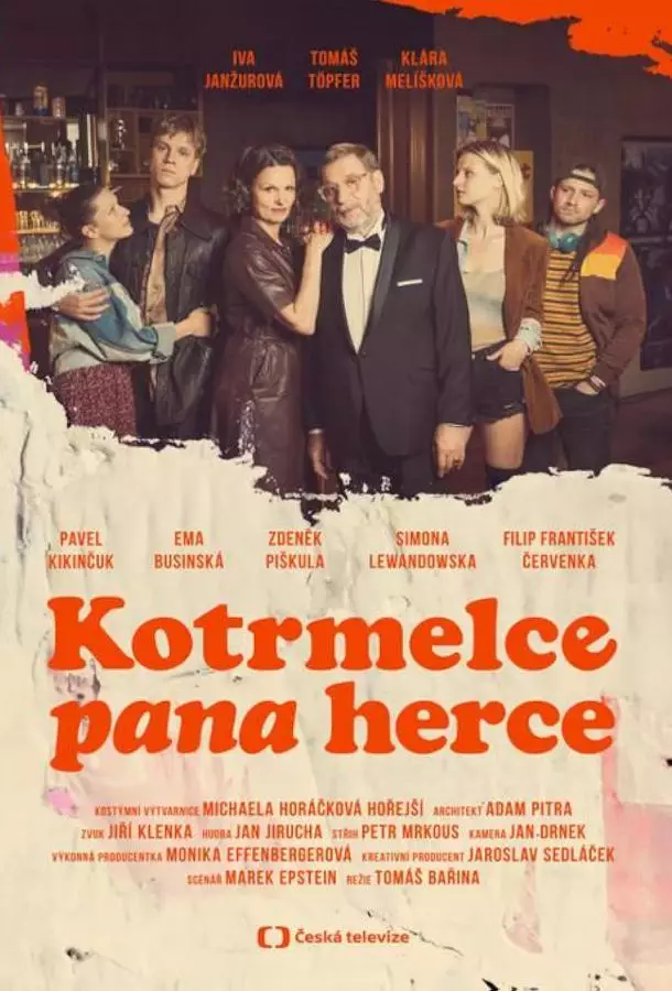 Кульбиты господина актёра