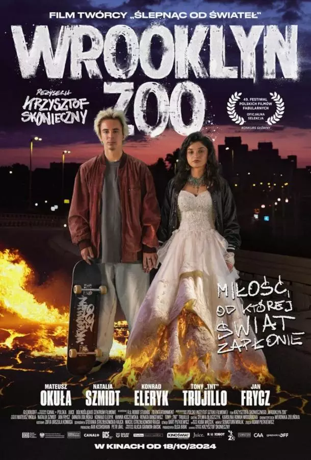 Вруклинский зоопарк