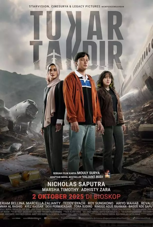 Волею судьбы