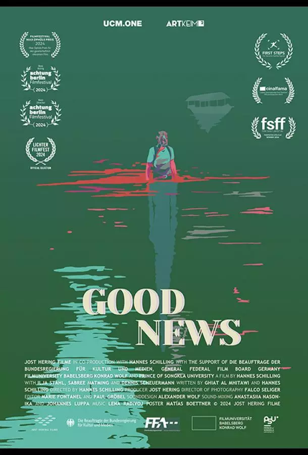 Хорошие новости